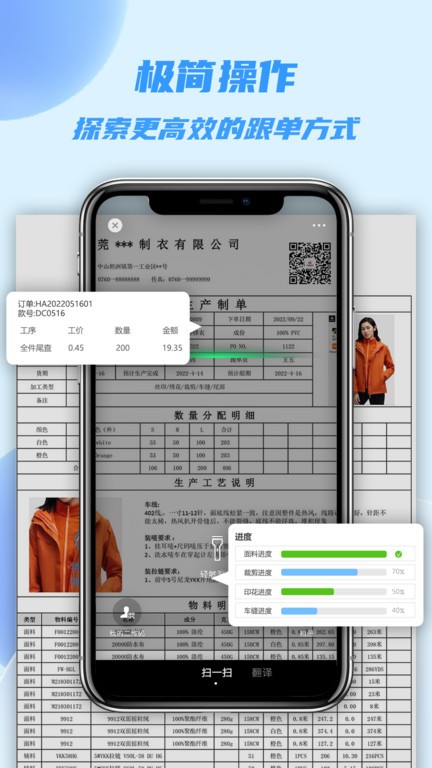 衣协同  v1.5.7图2