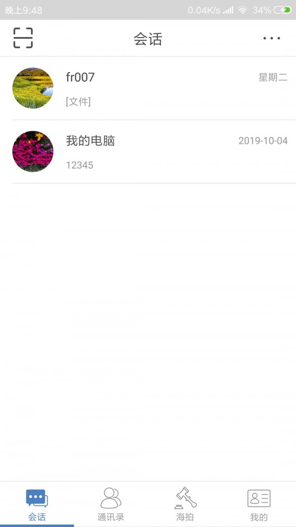 洽洽聊天app  v2.0.8图2