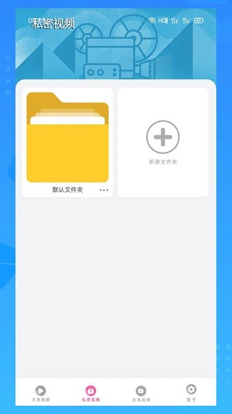 私密视频直播app  v2.0图3