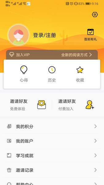 梯子约读  v5.6图3