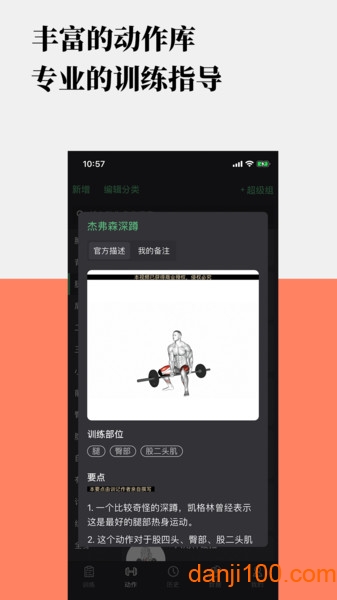 训记  v6.10.03图1