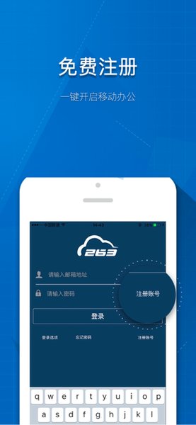 263云通信  v3.7.3图3