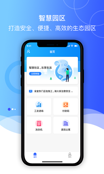 美筑宝  v1.5.6图1