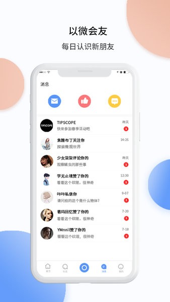 TipScope  v4.4.3图3