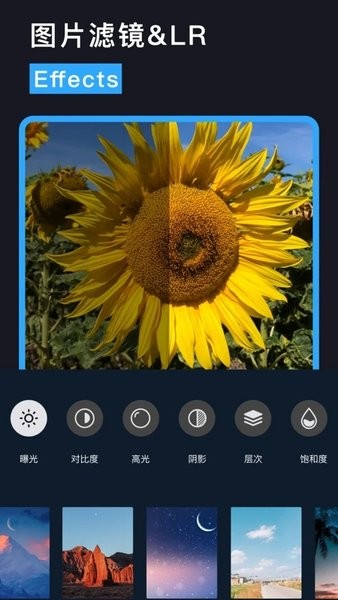 lr图片调色  v2.0.3图3