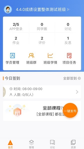 师训宝管理端最新版  v5.2.5图2