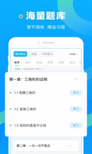 海边搜题  v1.0.1图3