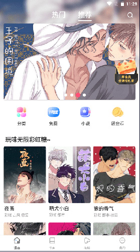 漫蛙漫画app下载安卓  v1.0.0图1