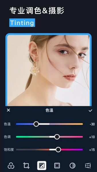 lr图片调色  v2.0.3图1