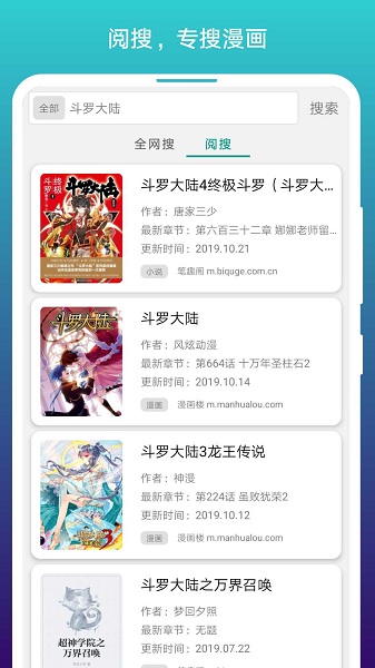 漫画阅站1.1.138  v1.1.227图1