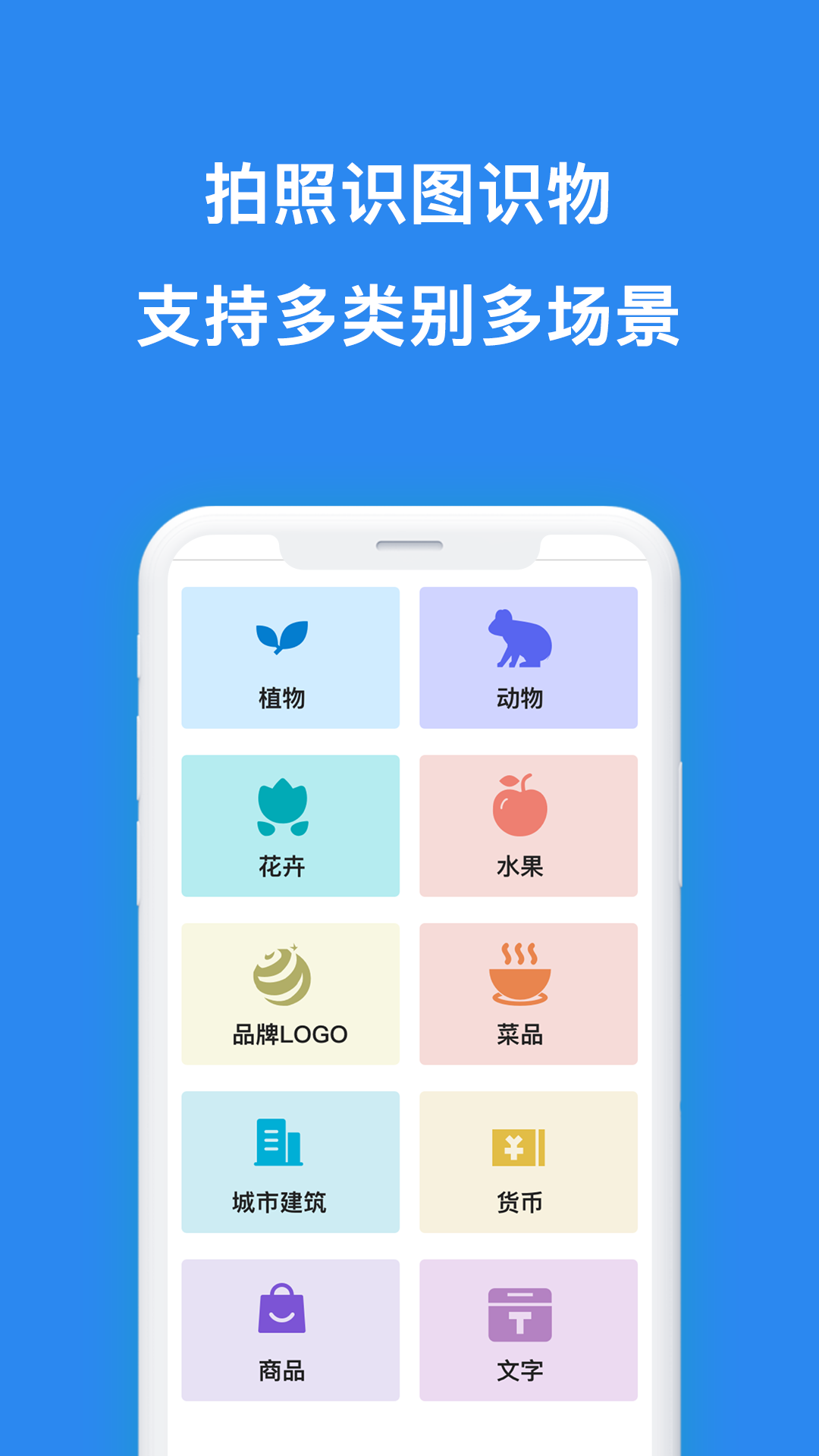 扫描全能王识图  v1.0.1图2