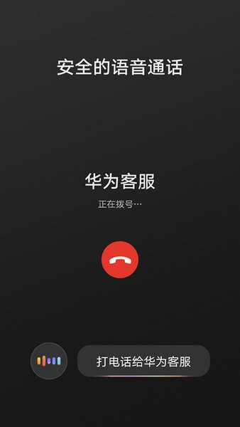 华为hicar智行app车机版  v12.2.0.410图2