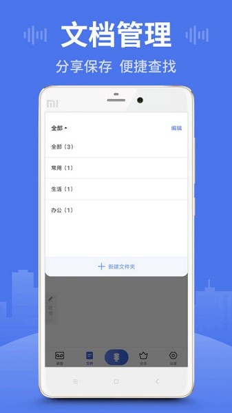 录音文字王  v1.2.8图2