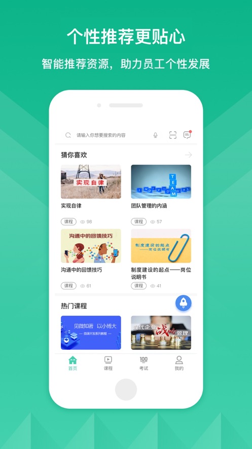 核工业大学  v1.0.1图3