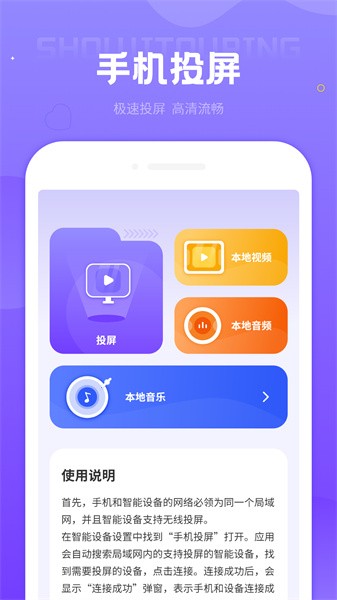 投屏播放器助手  v1.0图2