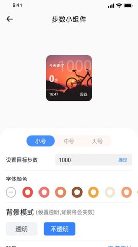 top万能小组件  v1.2图2