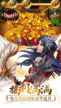 修罗武神  v1.0.1图3