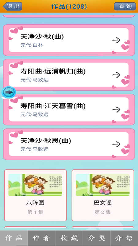 陈马宝宝唐诗三百首  v3.1图4