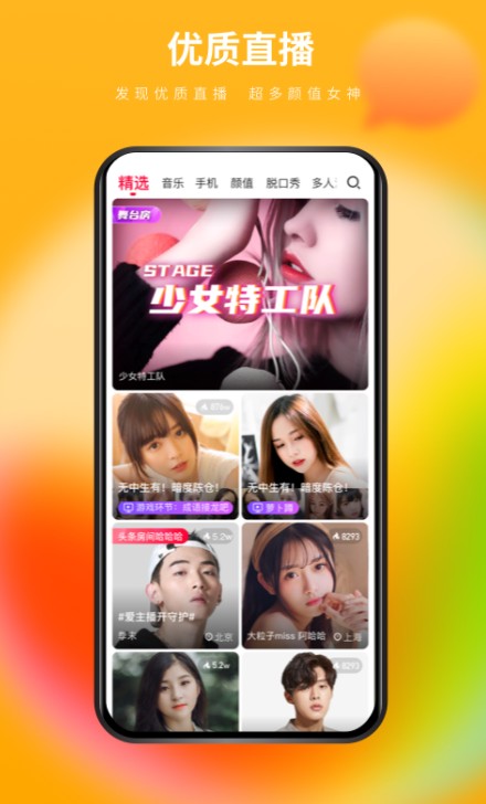 么么交友视频聊  v2.1.8图1