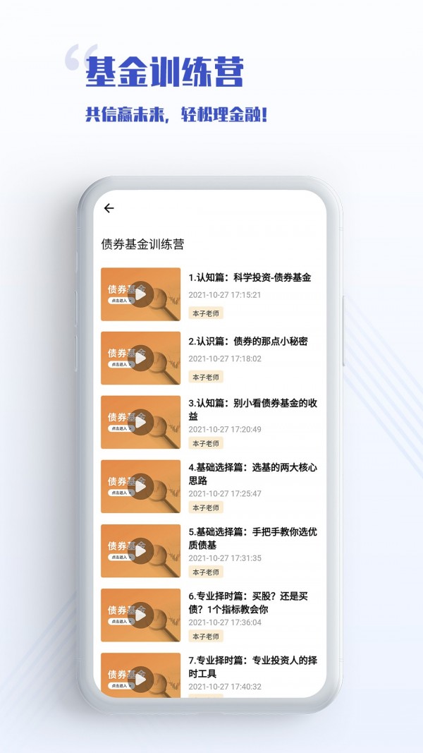 无为学堂  v1.3.4图4