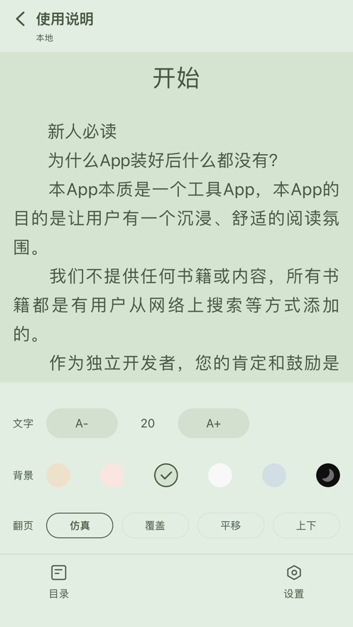 星星阅读下载安装  v1.0.1图3
