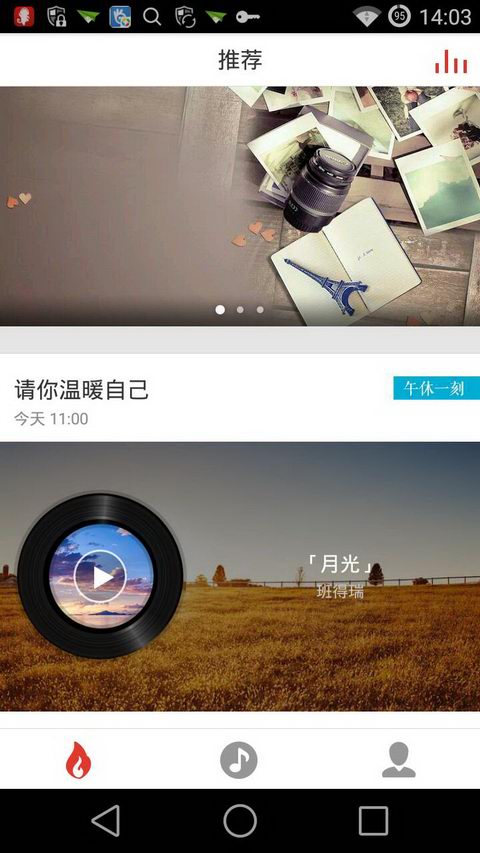 悟空音乐  v1.1.1图1