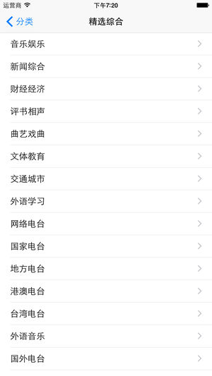 龙卷风收音机4.1安卓  v4.5图3