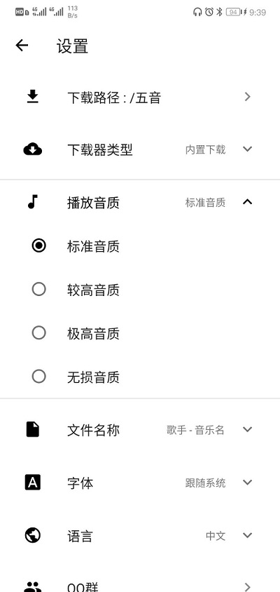 五音助手iOS