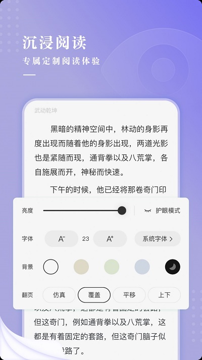 最看小说下载安装  v1.0.0图2