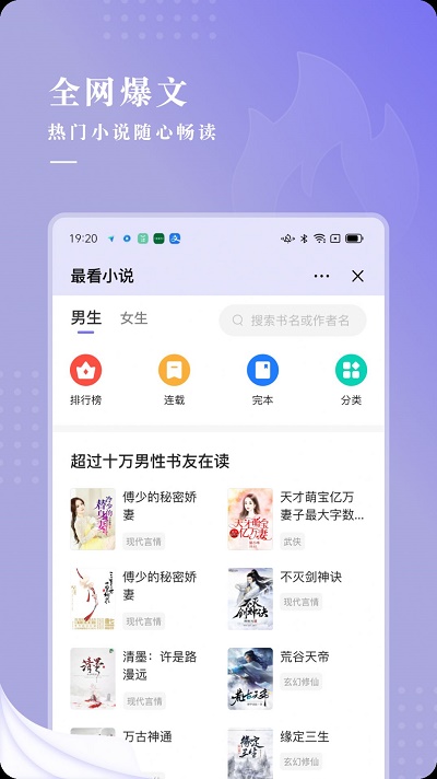 最看小说下载安装  v1.0.0图1