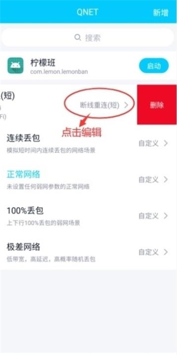 QNET下载腾牛  v8.9.27图3