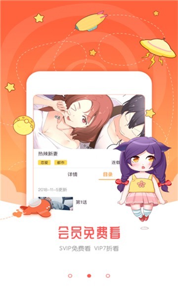 迷妹漫画mimei.动漫神器下载  v4.1.18图1