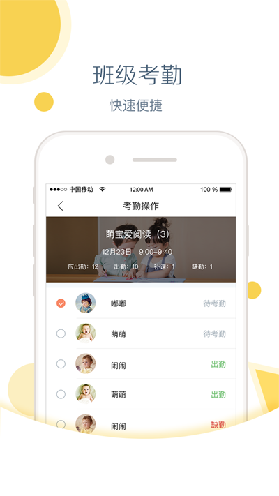 红黄蓝亲子园app