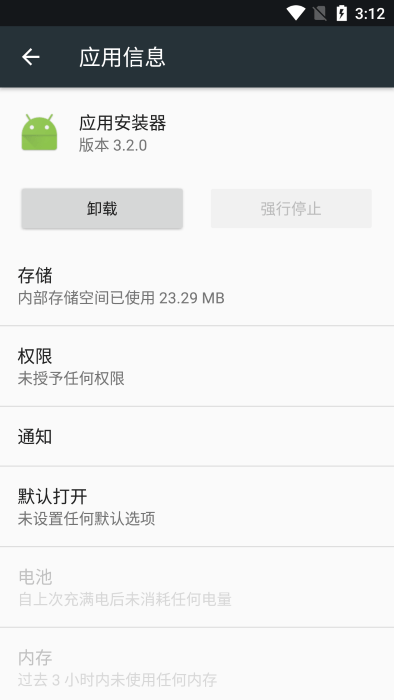 华为手表应用安装器  v3.2.0图2