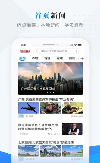 情满嫩江  v3.6.3图3