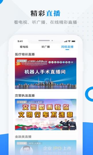 情满嫩江  v3.6.3图2