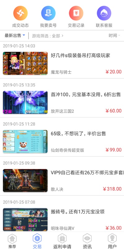 龙鲤  v1.0.8图1