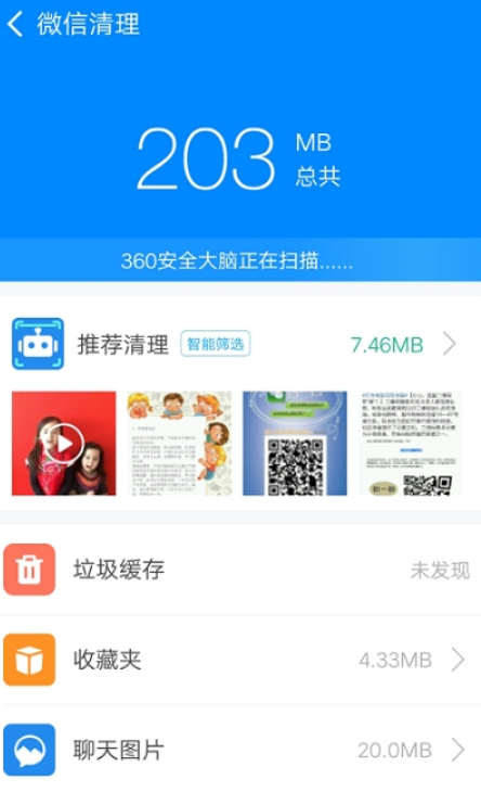 实用清理大师2024  v1.0.1图3