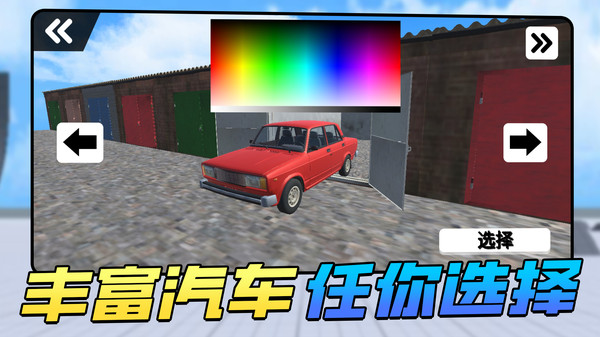 车祸瞬间  v1.0图2