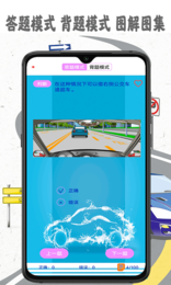 考驾照精灵  v1.0.0图3