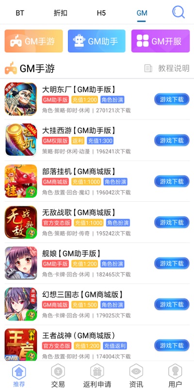 龙鲤  v1.0.8图2