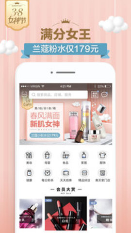 奥买家全球购  v4.1.7图2