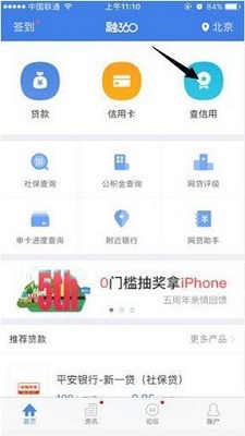 融亦花app  v1.0图3