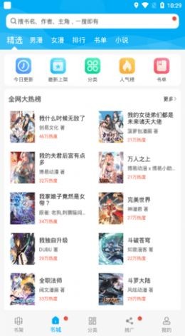 漫画天台免费下载免广告版  v191.6图1