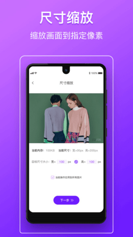 图片压缩  v1.0.7图2