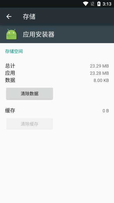 华为手表应用安装器  v3.2.0图1