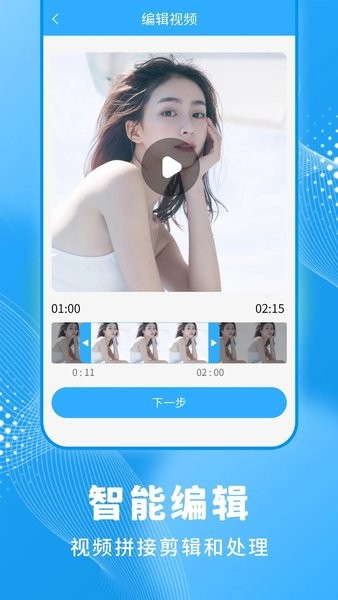 轻松一键录屏大师  v1.3.6图1