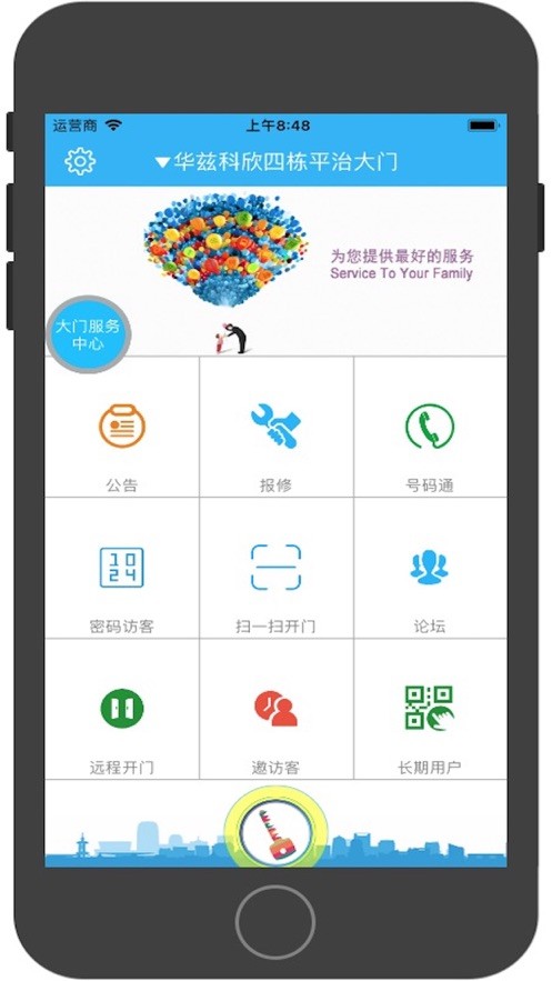 青牛开门最新版  v5.181201图3