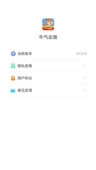 牛气走路  v1.0.0图3