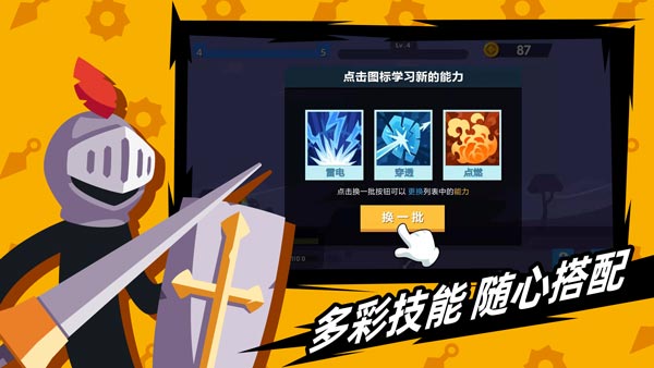 火柴人神射手下载中文版  v1.10.4图3